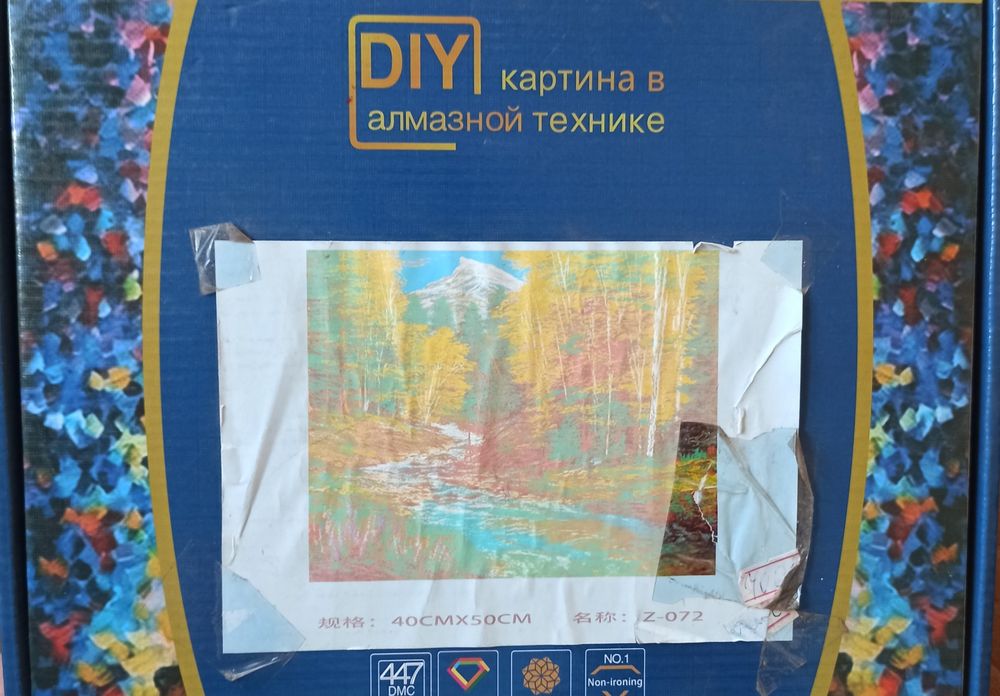 Картина в алмазной технике. Без подрамника. Размер 40х50.