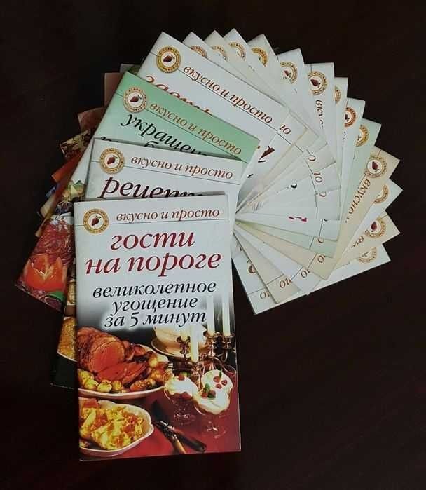 Книжки для кулинарных рецептов
