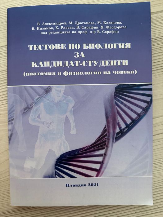 Пълен комплект кандидат-студентски сборници за МУ Пловдив
