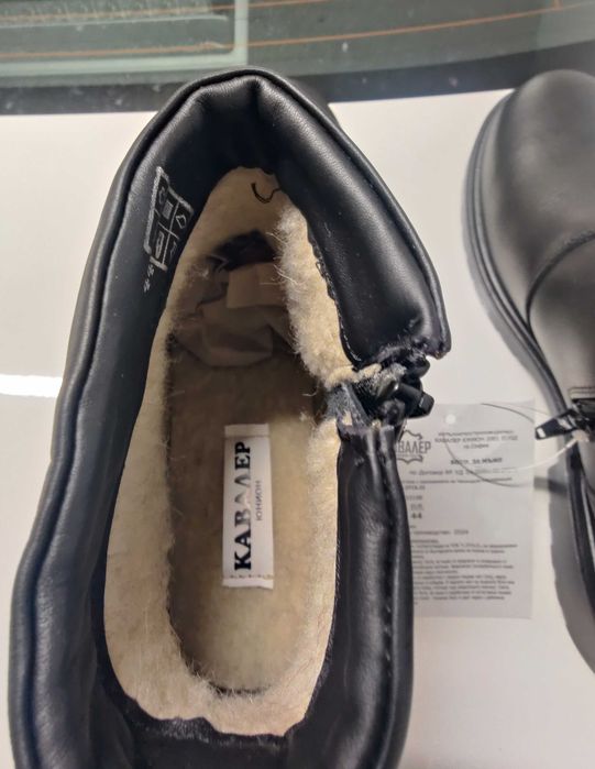 Чисто нови боти с подплата номер 44