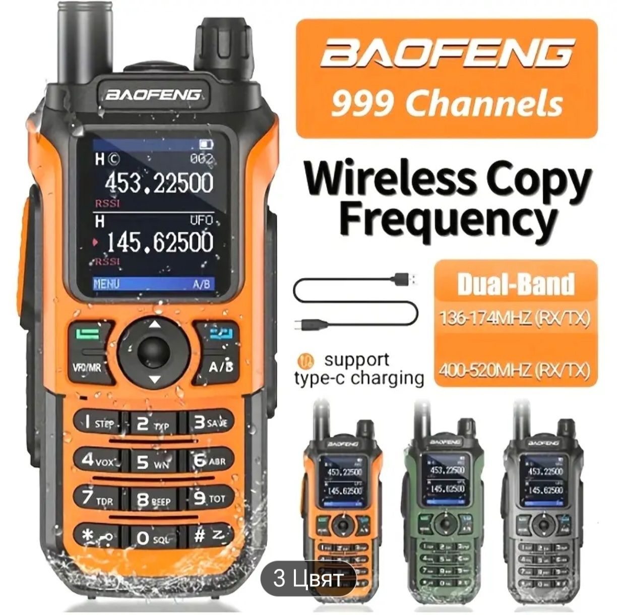 Радиостанция Baofeng UV-21 Pro