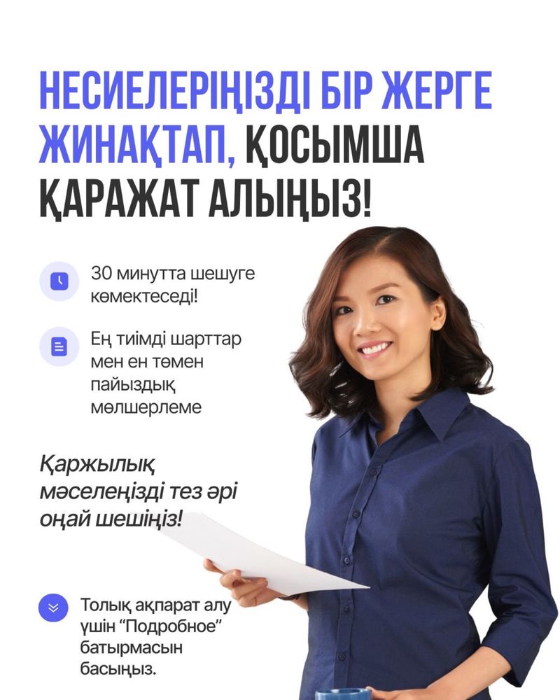 Консалтинговое Агентсво Помощь Получить Ипотеку Кредиты Несие