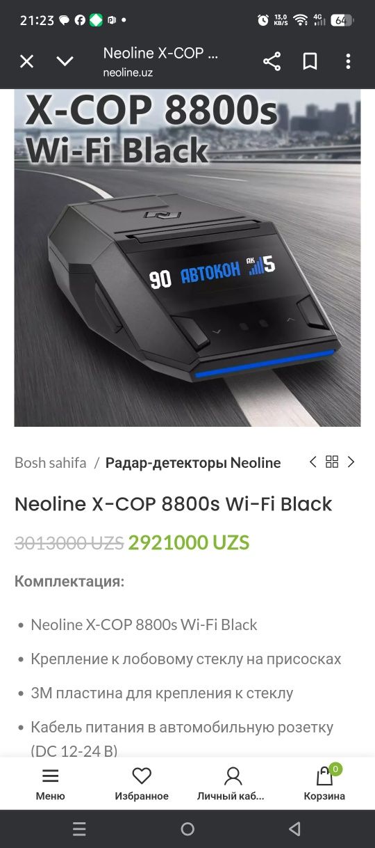 Antipadar neolayn 8800