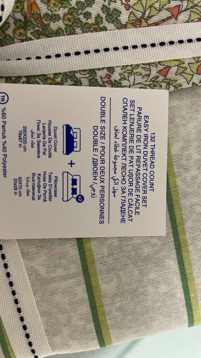 Двоен спален комплект English home