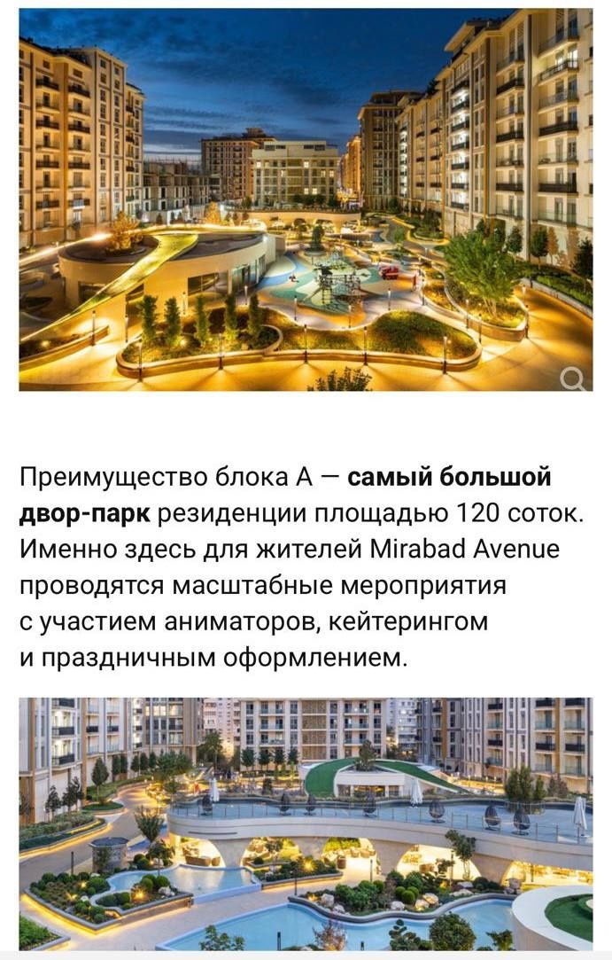 Продается квартира 4/3/10 Миробад Авеню, Госпитальный, метро Ойбек
