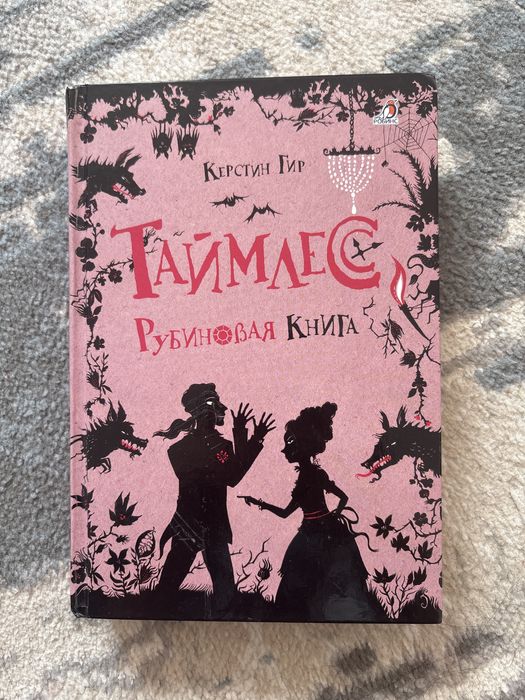 Продам трилогию Таймлес