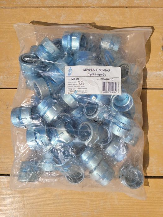 Муфта трубная МТ-25 У2 IP43 ГОФРОМАТИК (рукав-труба)