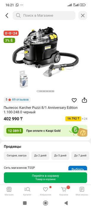 Продам Karcher puzzi 8/1 anniversary edition