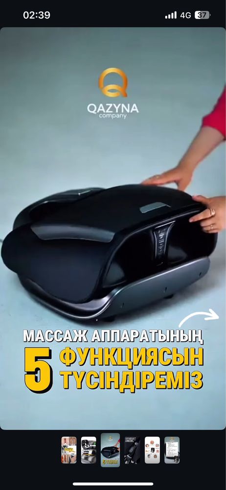 Массажер жағдай ля ля