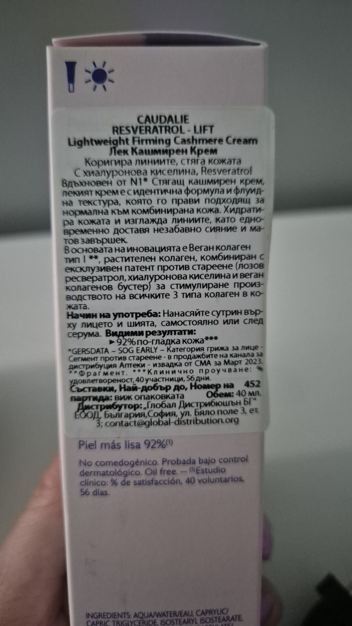 Caudalie лек  кашмирен крем