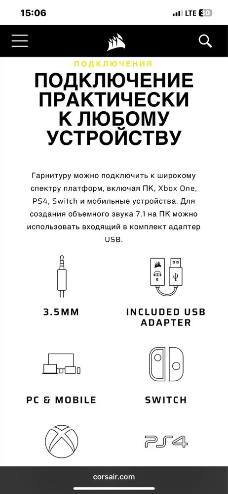 Продаю игровые наушники Corsair VOID ELITE SURROUND