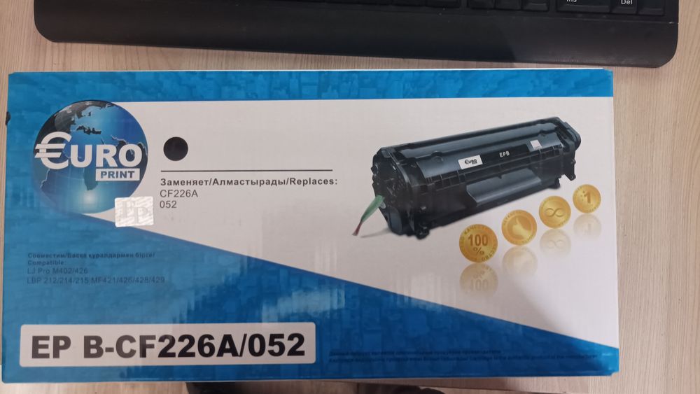 Europrint картридждері сатылады