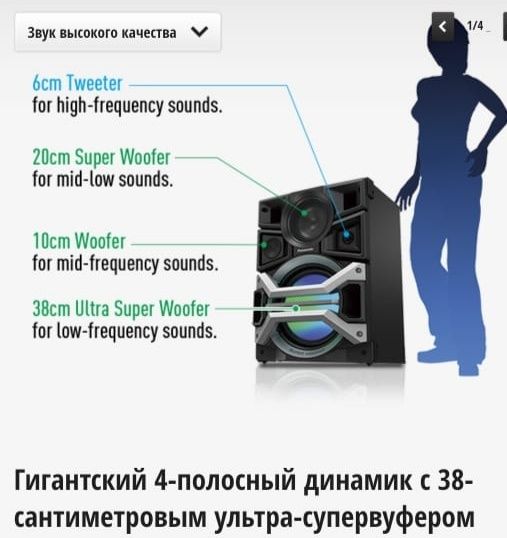 Бомба от Panasonic МАХ770