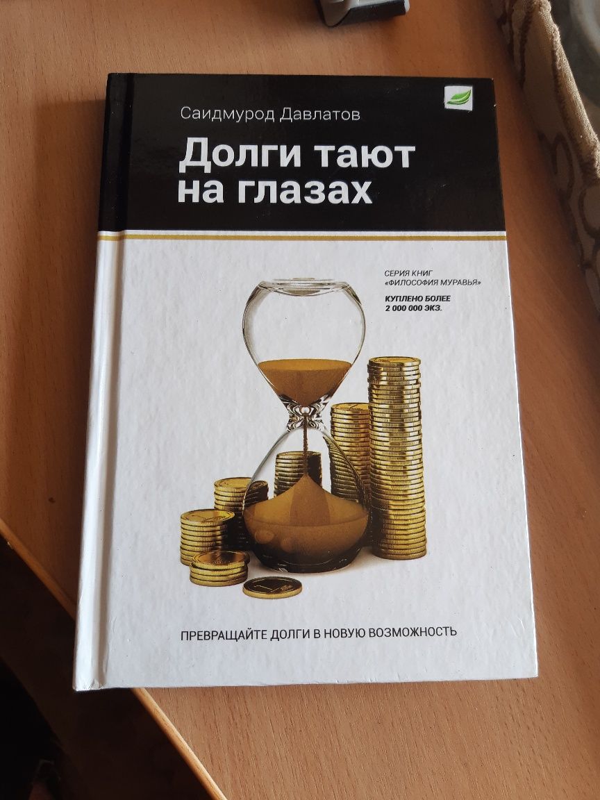 Продам новую книгу