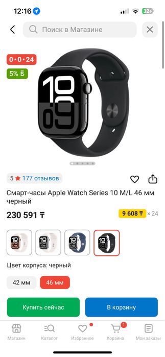 Смарт-часы Apple Watch Series 10 M/L 46 мм черный