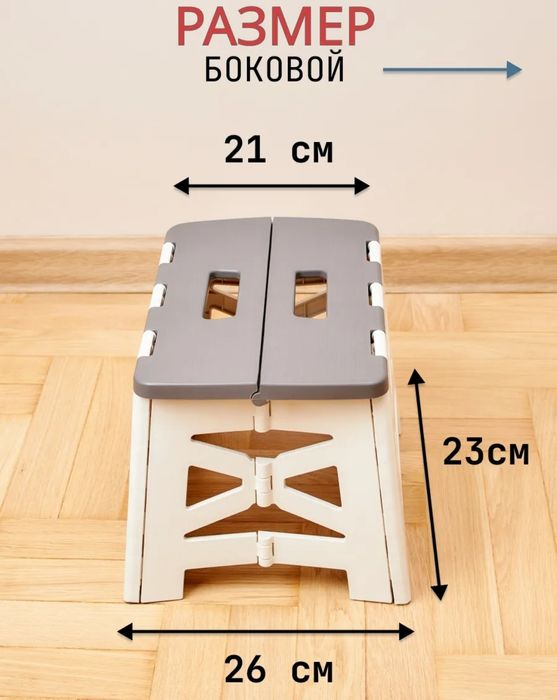 Табурет складной пластиковый