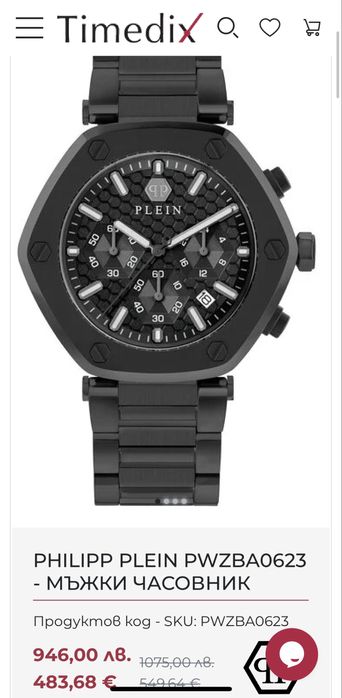 Часовник Philipp Plein PWZBA0623 The Hexagon Chronograph 42mm 5 ATM