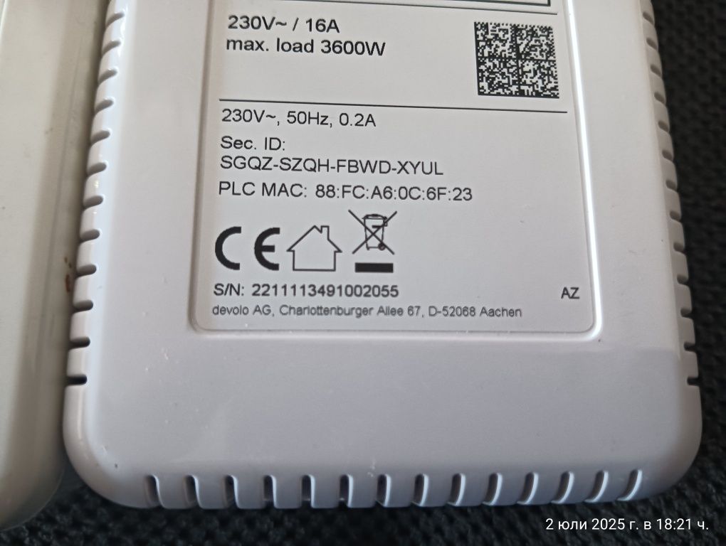 Home network extender/repeater