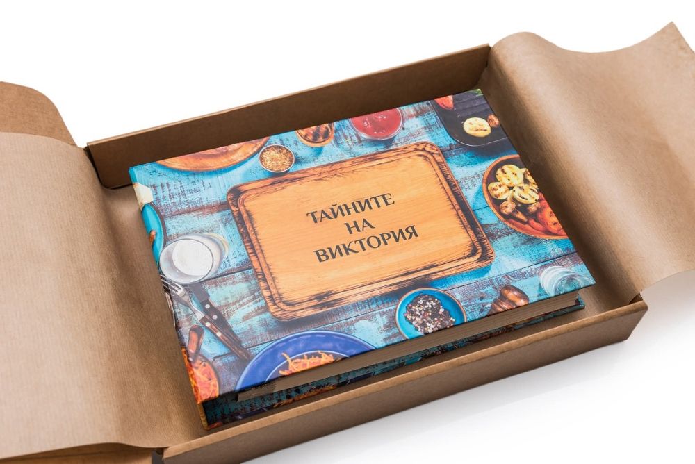 Персонализиран рецептурник, книга за рецепти с име / заглавие по избор