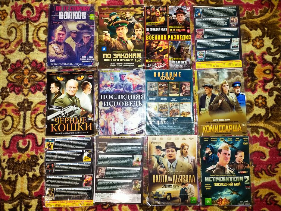 Продаются DVD диски(фильмы и сериалы)