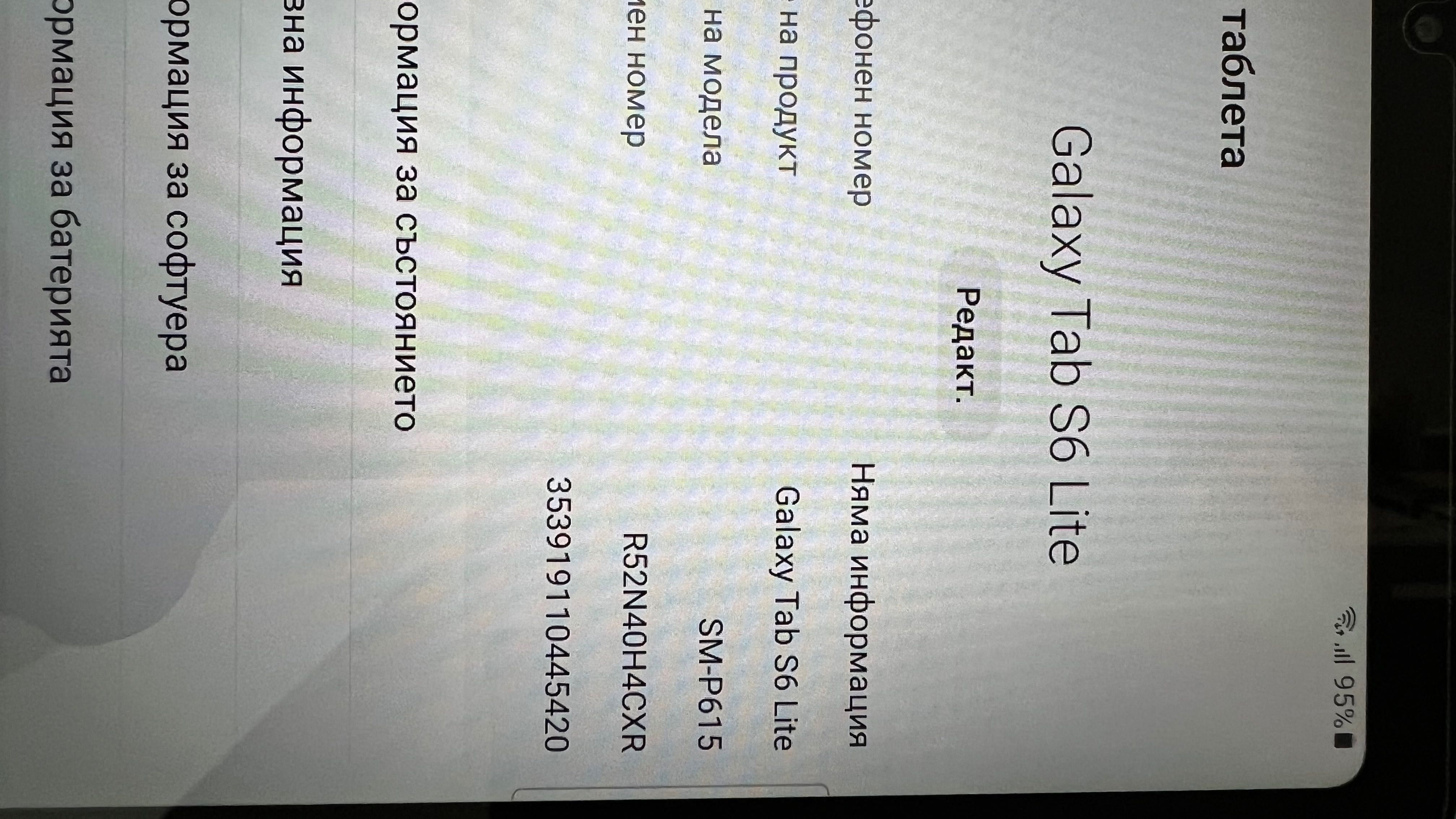 Таблет Samsung Tab S6 Lite