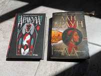 Продавам книги: Д. Браун - "Ад", М. Лалева - "Живот в скалите" и др...