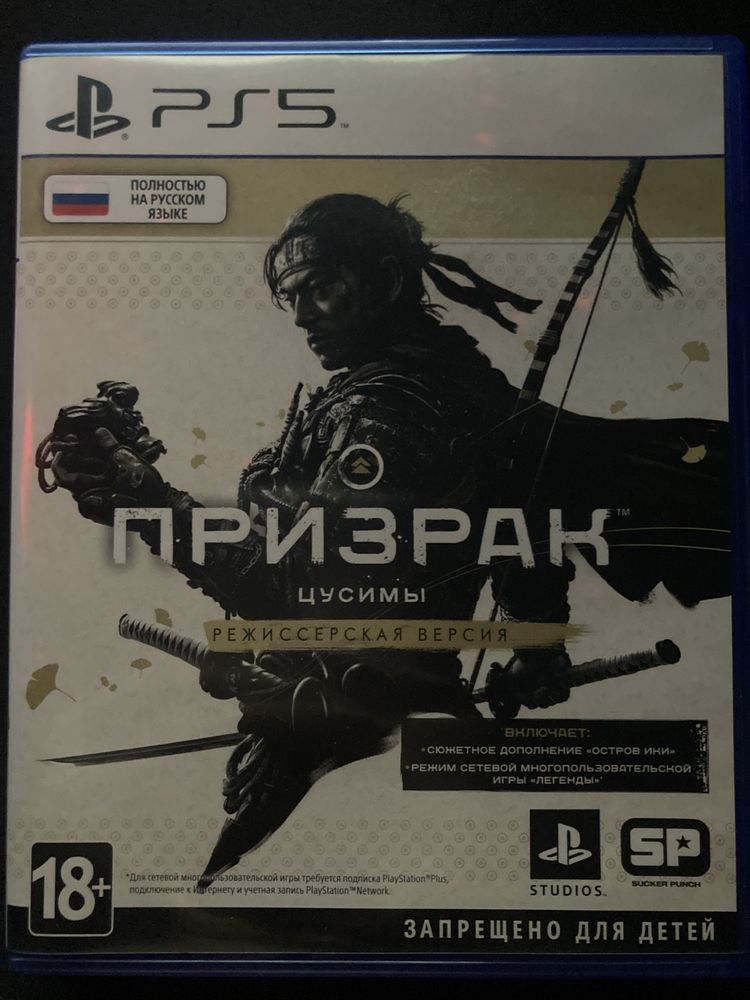 Продам PS5 +игры на диске (Ласт оф ас 1, ЧП, Цусима, ФК 24)