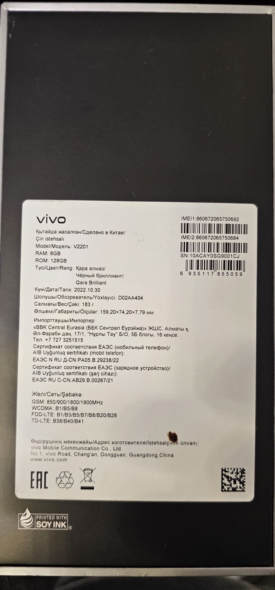 Vivo 25e 8+8/128gb