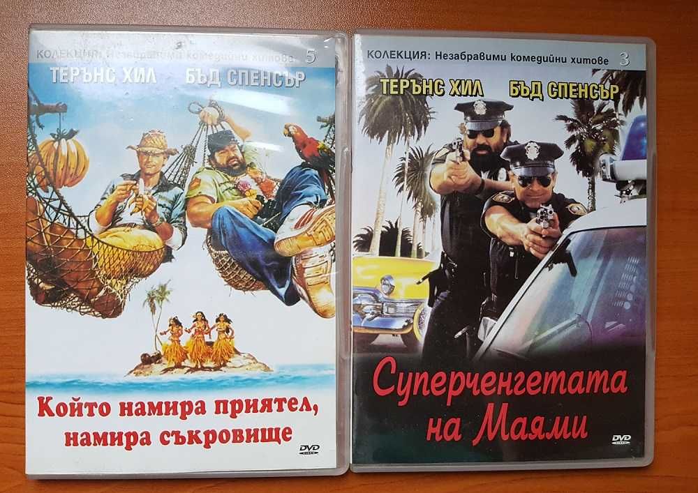 Колекция  DVD дискове