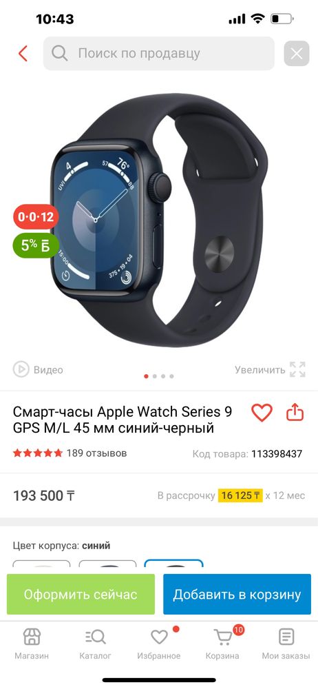 Продам часыApple watch, 9 в идеальном состоянии