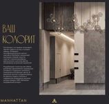 "Manhattan"-ЖК "Премиум" концепции. 4/16/16, с отделкой, 111 м. Дархан