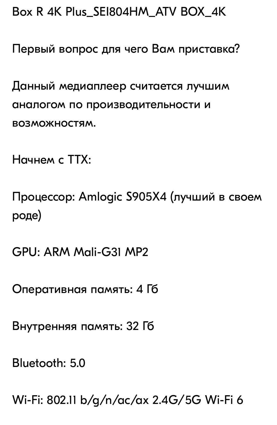 Tv box android tv Homatics Box R 4K Plus 4/32gb