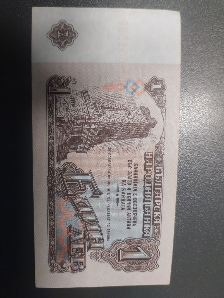Чисто нова банкнота
