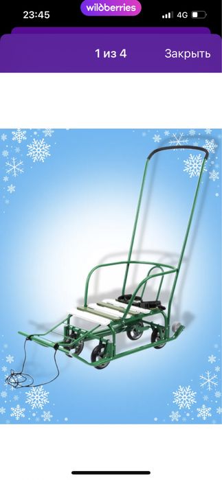 Санки детские новые