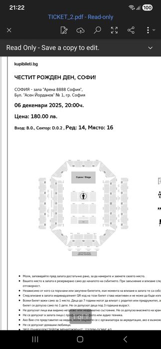 Билети за концерта на Софи Маринова