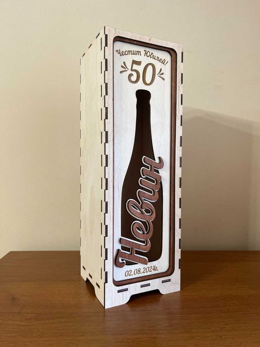 Кутия за Вино Юбилей