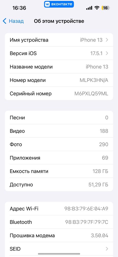 Айфон 13 в синем цвете