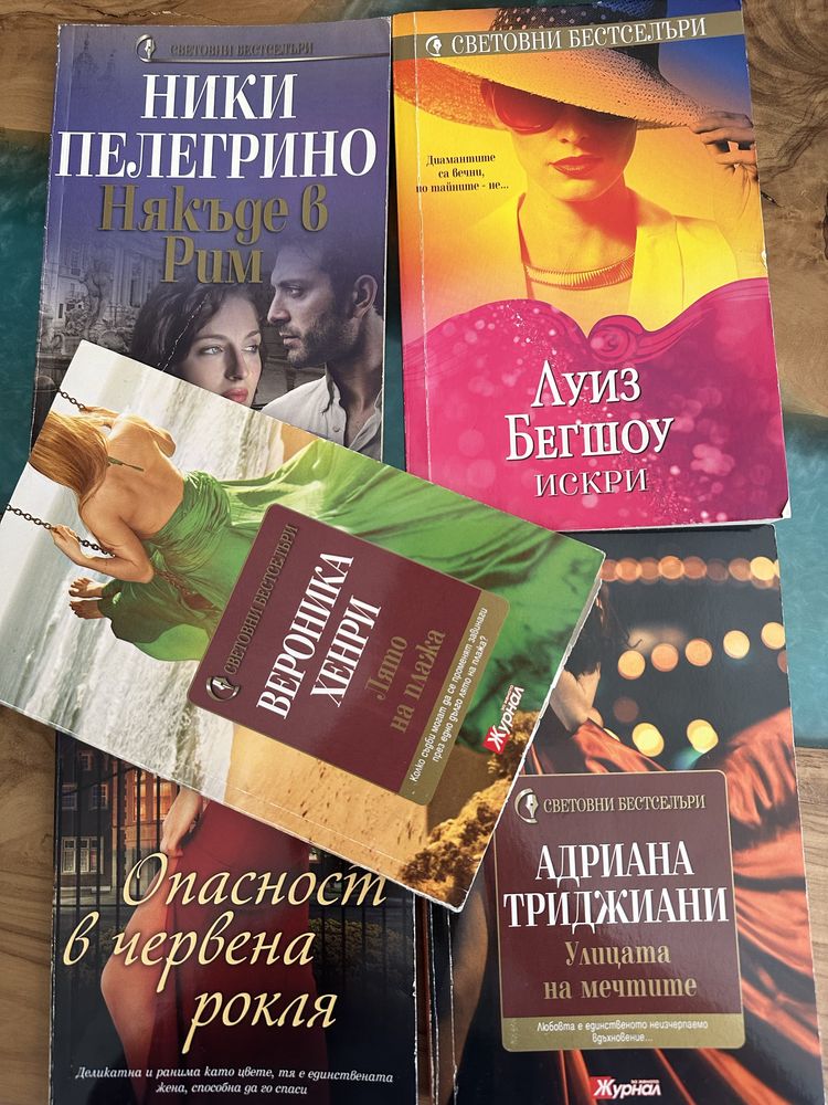 Любовни романи