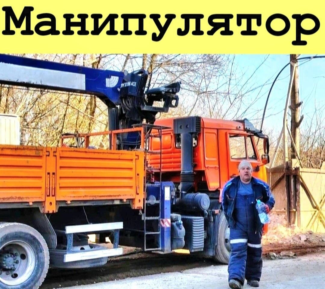 Манипулятор контейнеровоз идр. Работы Манипулятором