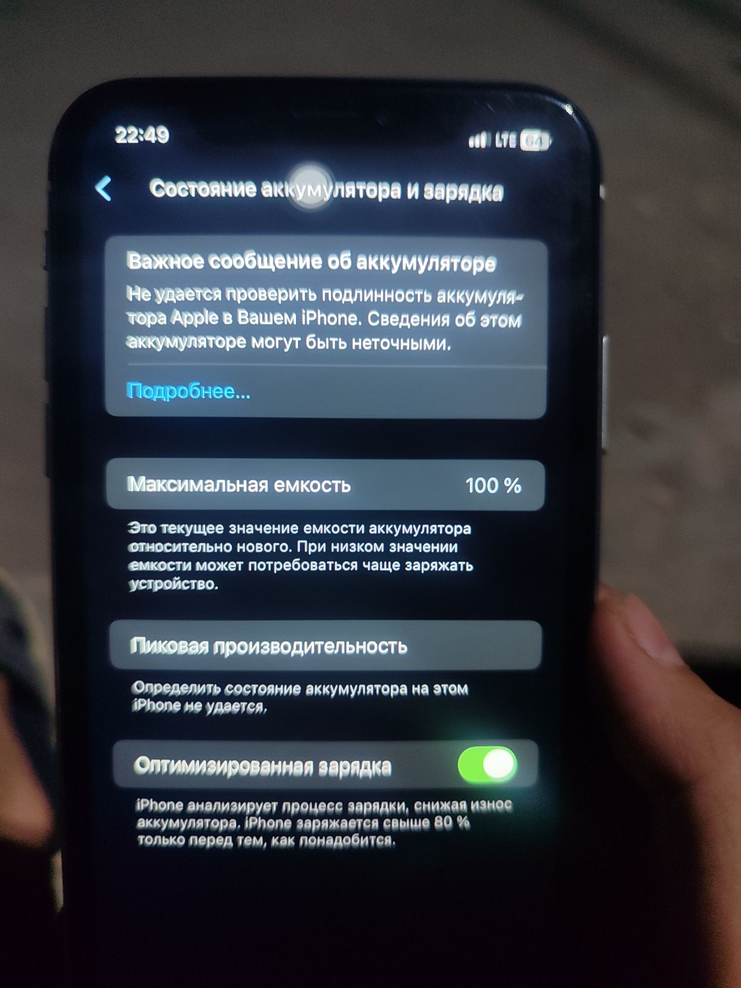 Iphone Xr 64Гб 100АКБ
