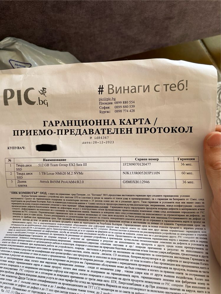 Комлект AMD 5600x дъно и рам