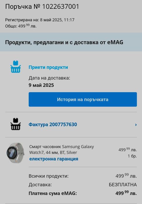 Samsung galaxy watch 7 44mm