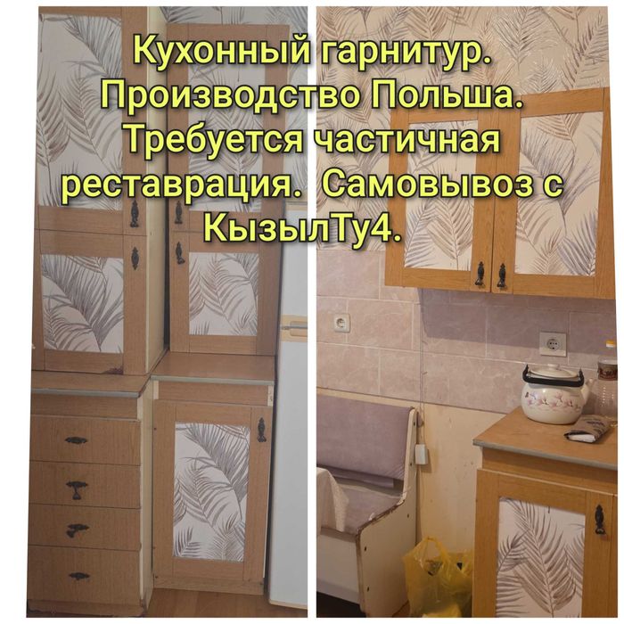 Мебель кухонный гарнитур