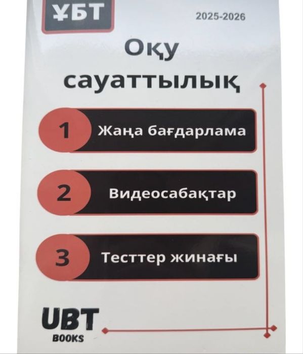 ЕНТ кітап Физ-Мат