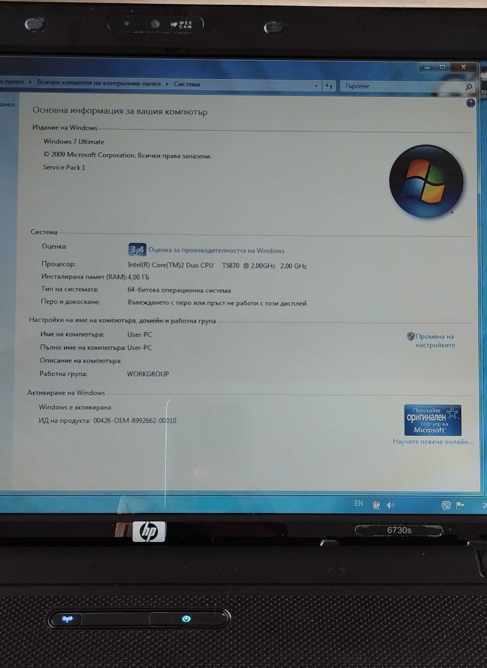лаптоп HP 6730s- преинсталиран- Ram 4GB