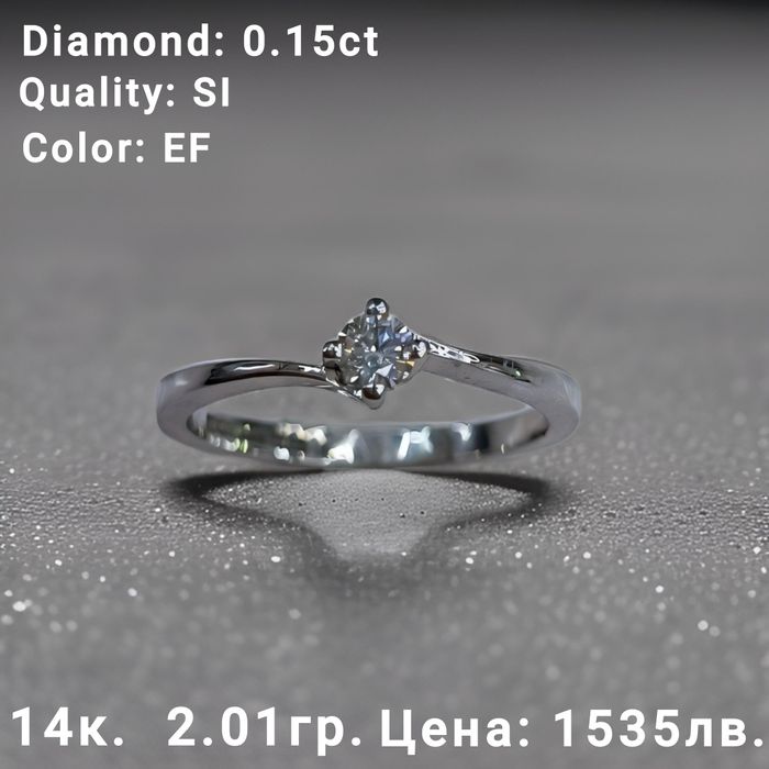 Златни годежни пръстени с диаманти