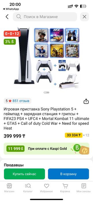 Продаю в отличном состоянии  ps 5
