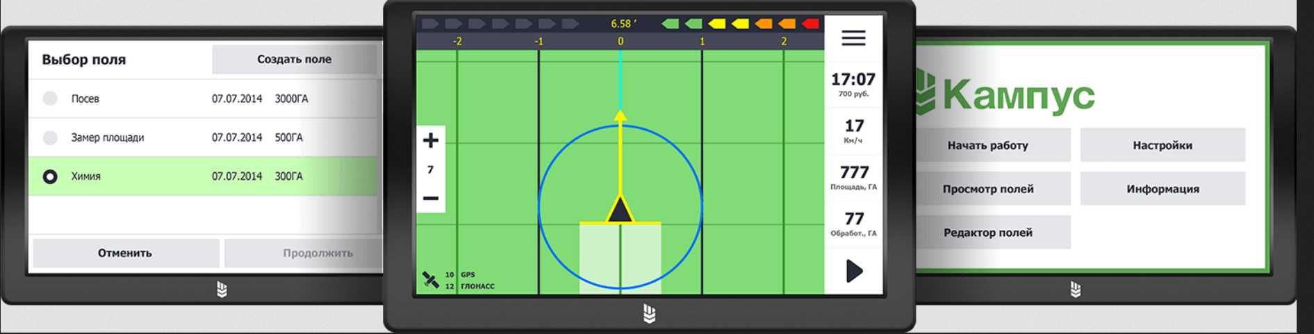 Агронавигатор/сельхознавигатор/навигатор для поля Кампус Скидка Успей