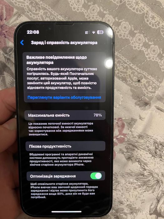 iPhone 13 продава
