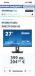 Iiyama prolite в перфектно състояние (75 hz)